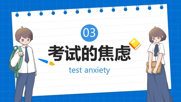 卡通简约插画诚信考试主题教育PPT模板