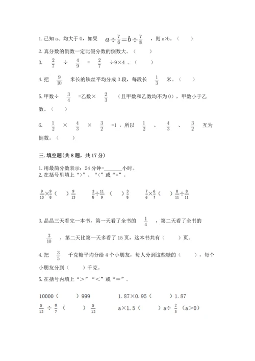 浙教版五年级下册数学第二单元 分数四则运算 测试卷（培优b卷）.docx