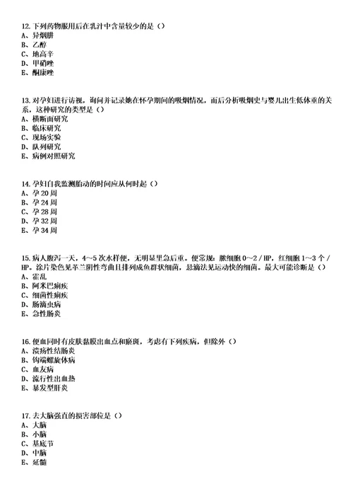 2023年04月2022广东韶关市仁化县卫生健康局招聘专业技术人员拟聘参考题库含答案解析