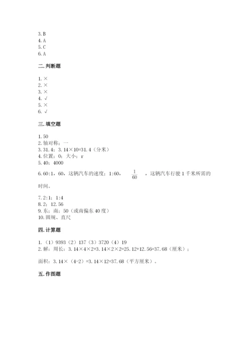 2022六年级上册数学期末考试试卷附答案（名师推荐）.docx