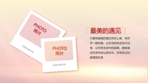 五四青年节激扬青春无奋斗不青春PPT