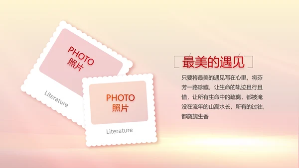 五四青年节激扬青春无奋斗不青春PPT
