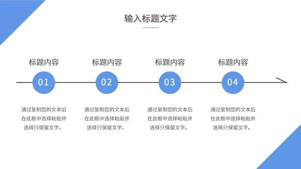 淡蓝色几何风个人述职PPT模板