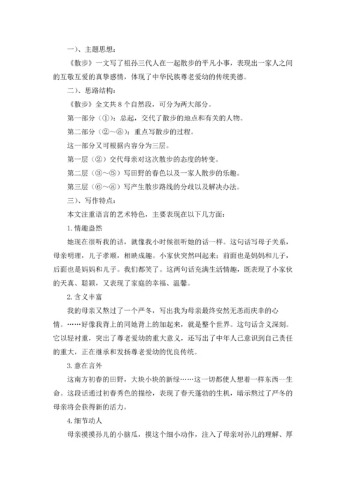 初一语文课件集合15篇.docx