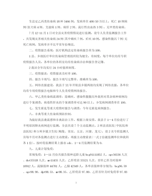 精编之医院感染科年终工作总结范文.docx