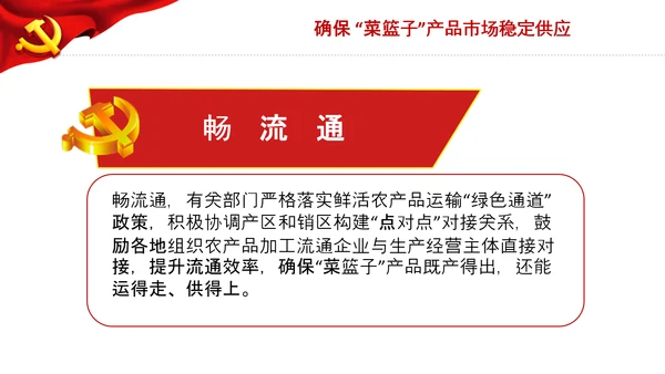 学习中央农村工作会议精神三农乡村振兴PPT