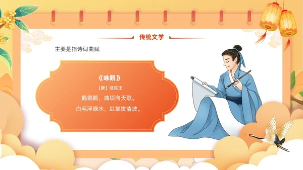 黄色国潮风插画幼儿园国庆节欢庆PPT