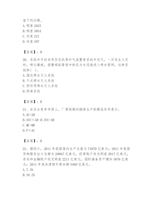 2024年国家电网招聘之金融类题库（有一套）.docx