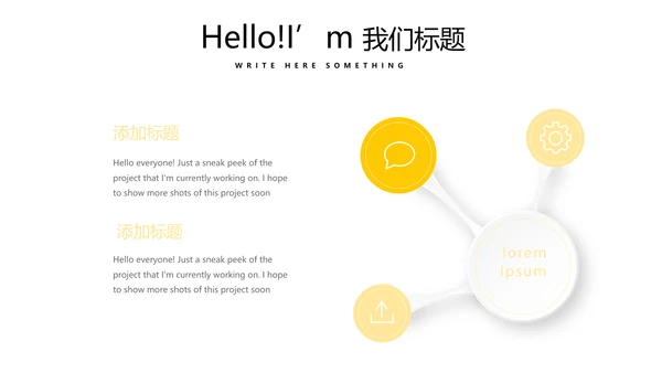 小清新微立体述职报告通用PPT动态模板