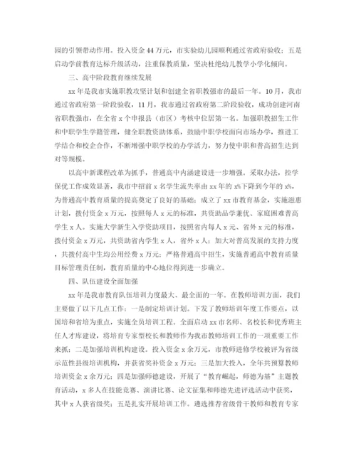 精编之年教育体育局工作总结暨年工作计划范文.docx