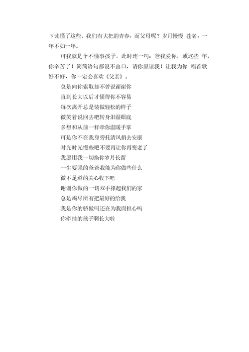 初中生优秀写人作文范文：让我为你唱首歌,好不好？