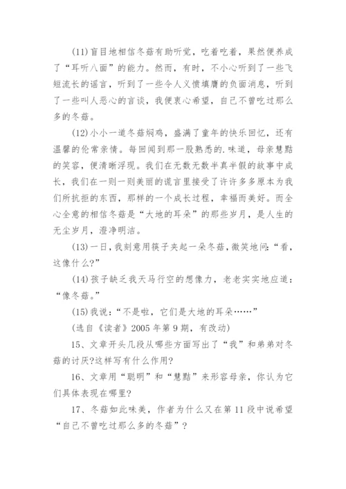 初二下册语文暑假作业及答案.docx