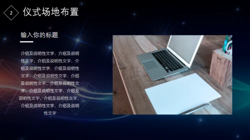 公司企业合作签约仪式流程策划通用PPT模板