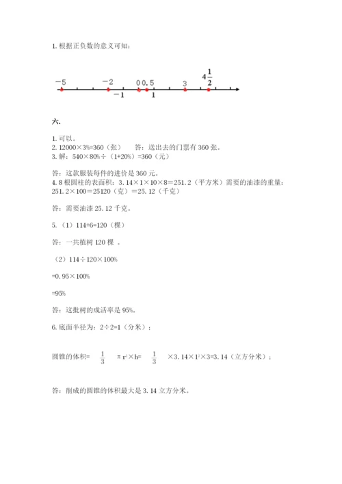 青岛版六年级数学下册期末测试题精品【含答案】.docx