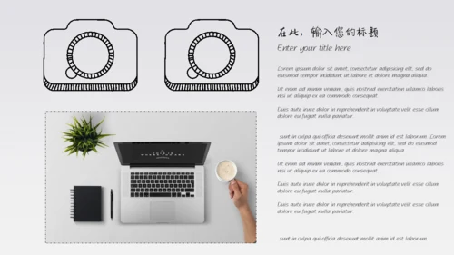 你和我手绘风手指IPAD平板电脑通用PPT模板