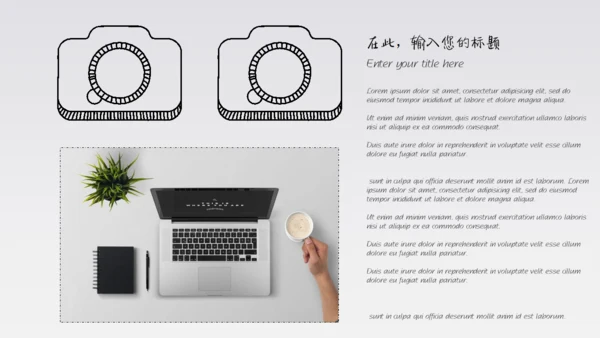 你和我手绘风手指IPAD平板电脑通用PPT模板