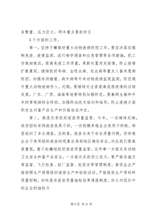 农业部部长韩长赋在乡镇农业公共服务机构建设工作会议上的讲话 (5).docx