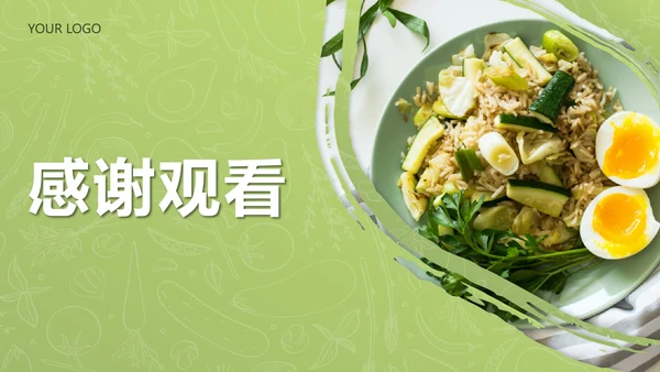 简约绿色轻食养生餐饮策划方案PPT模板