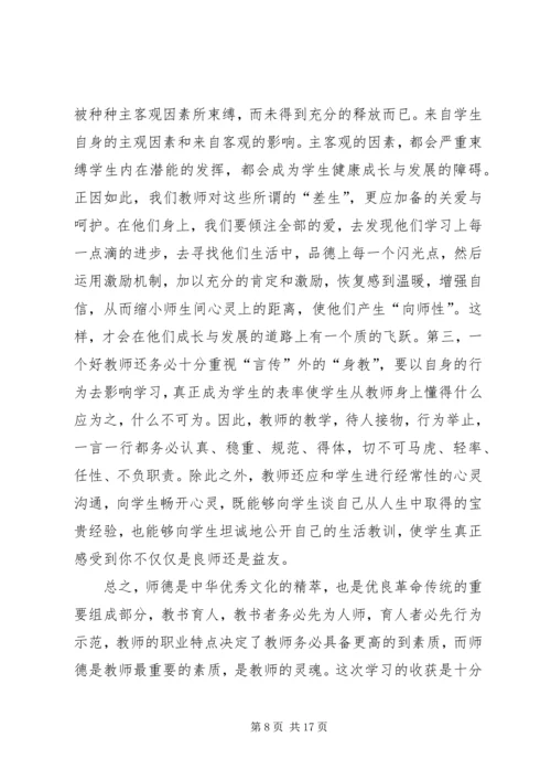 继续教育学习心得4.docx