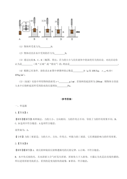 滚动提升练习陕西延安市实验中学物理八年级下册期末考试综合练习试卷（详解版）.docx