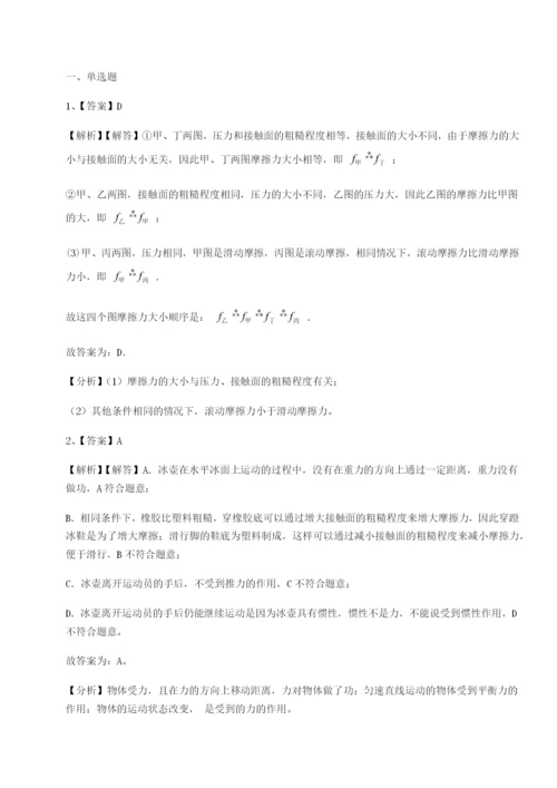 专题对点练习广西钦州市第一中学物理八年级下册期末考试专题训练练习题（详解）.docx