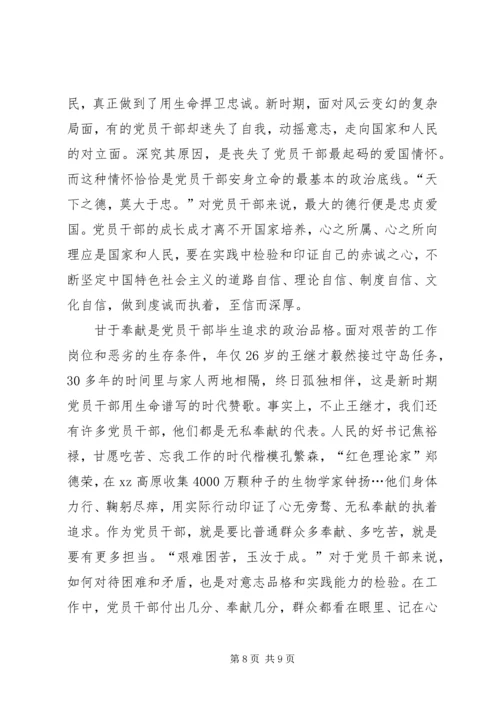 学习王继才精神心得体会7篇.docx