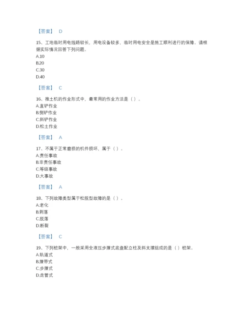 2022年国家机械员之机械员专业管理实务自测模拟提分题库（考点梳理）.docx