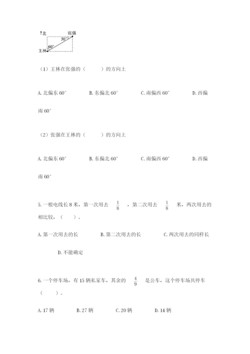 人教版六年级上册数学期中考试试卷及完整答案（典优）.docx