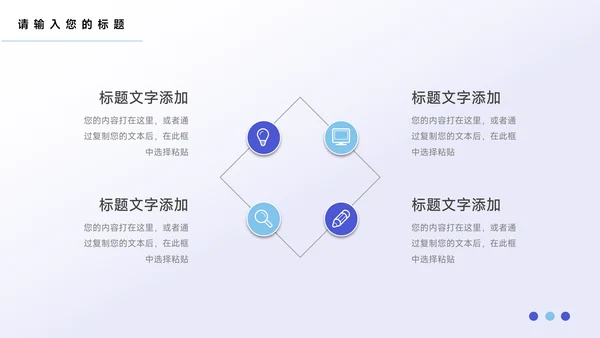 蓝紫前沿公司宣传画册PPT模板