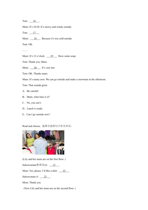 【暑期衔接】2023-2024学年人教PEP版英语四升五暑假专题复习--06 补全对话（含答案）