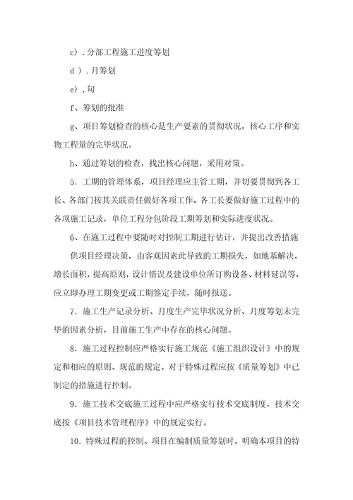 工程部门工作总结三篇