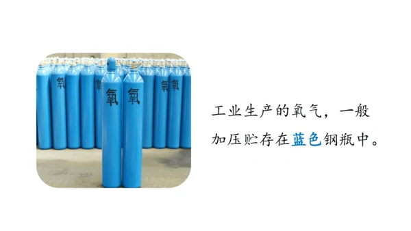 2.2 氧气课件(共34张PPT内嵌视频)-2024-2025学年九年级化学人教版上册