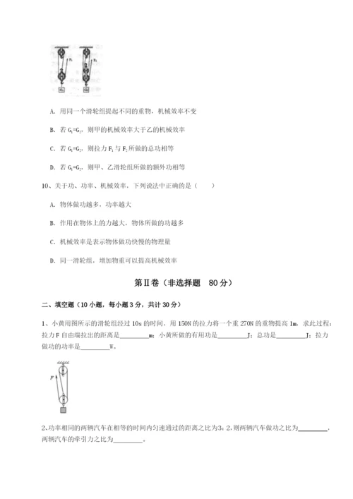 滚动提升练习广东江门市第二中学物理八年级下册期末考试定向测评试题（详解）.docx