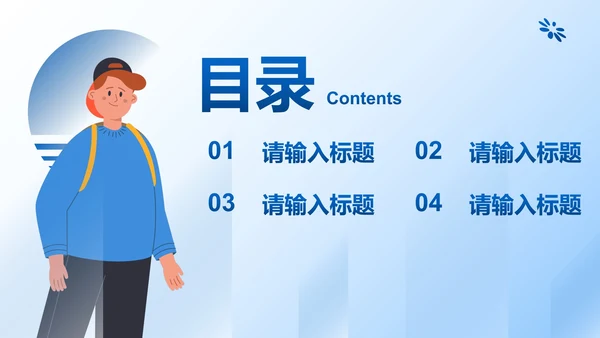 蓝色几何简约高级初中生个人简历PPT模板