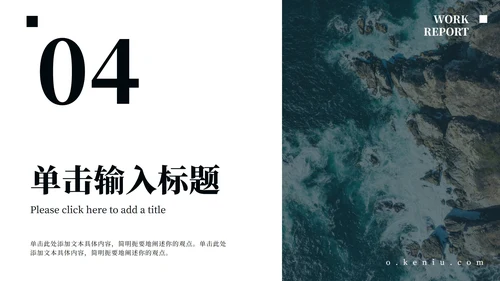 实景风大字工作总结ppt模板
