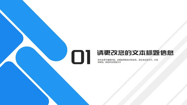 几何风办公岗位年终述职报告PPT模板