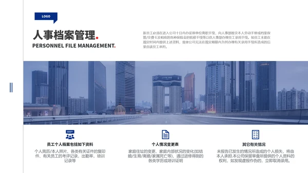 企业新员工入职培训员工手册PPT模板