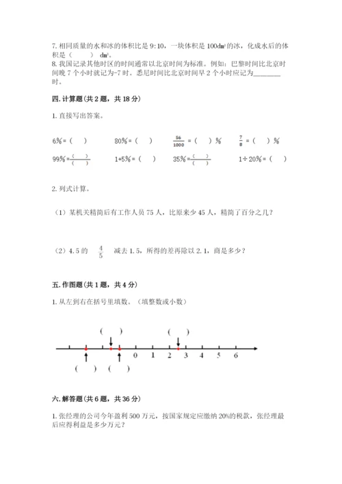 张家口市宣化区六年级下册数学期末测试卷精编.docx