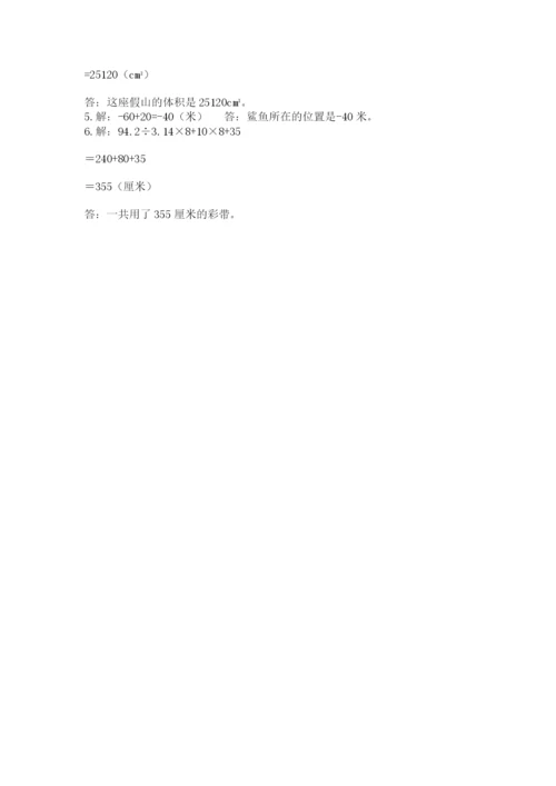 北师大版数学小升初模拟试卷（名校卷）.docx