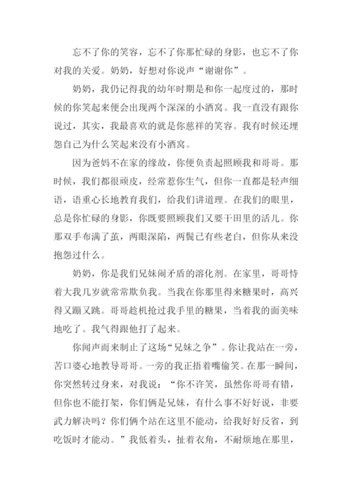 奶奶谢谢你作文400字.docx