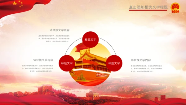 红色纪委纪检监察党风廉政廉洁反腐败PPT