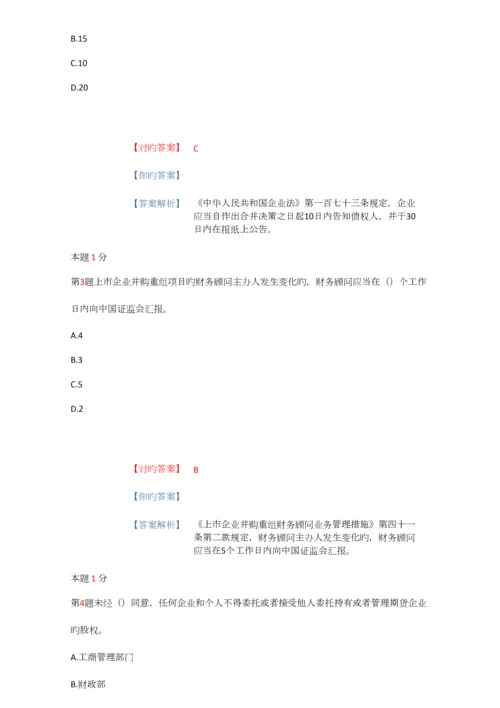 2023年证券从业证券市场基本法律法规题库15套.docx