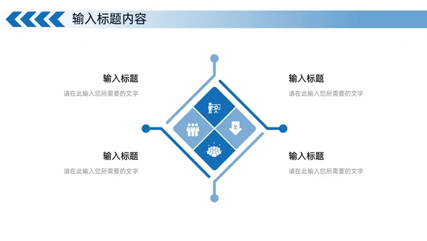 高中家长会教育工作汇报通用PPT模板