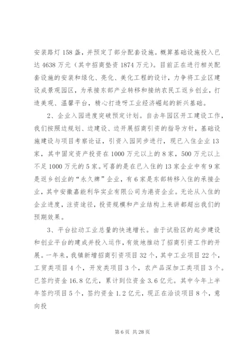 新型社区规划建设情况汇报范文.docx