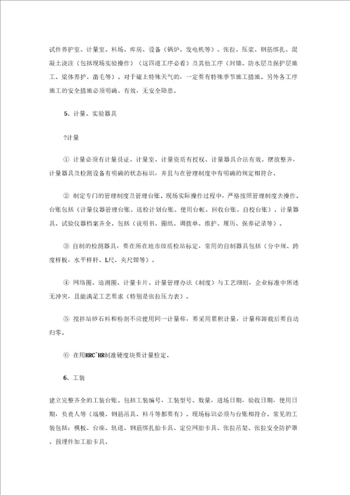 实验室实习报告六篇