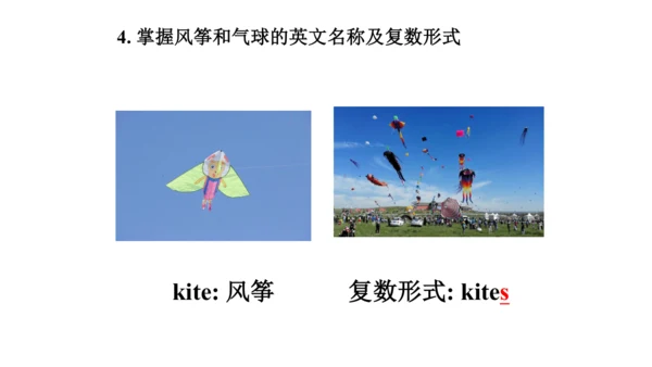 人教精通版小学英语三年级上册同步课件（共117张PPT)