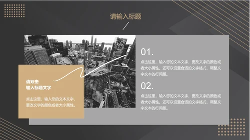 黑色高端商务总结汇报PPT模板
