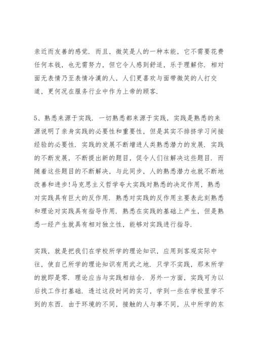 关于社会实践报告怎么写.docx