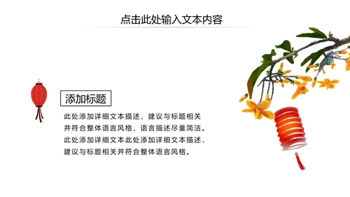 古风古韵中国风传统文化古典风格PPT模板