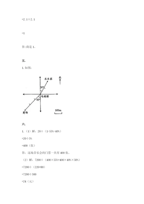 浙江省【小升初】2023年小升初数学试卷及答案（全优）.docx